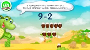 Математика для детей учим цифры сложение вычитание видео мультик детские мультфильмы 2017