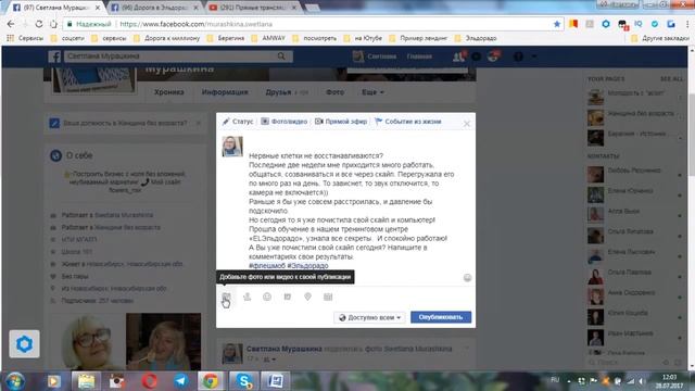 El-Эльдорадо. Первый Флешмоб "Успех в Фейсбуке" смотреть онлайн