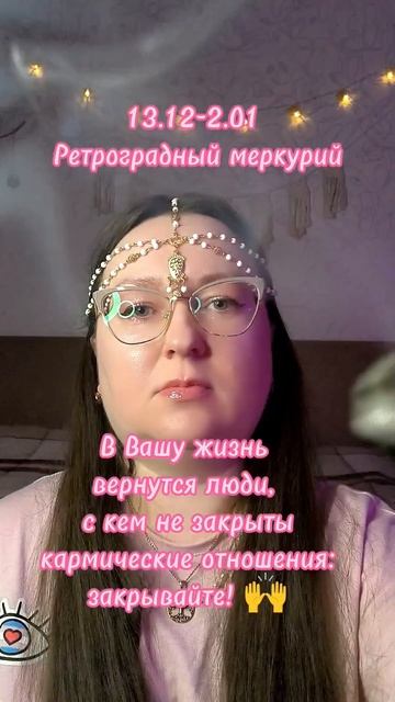 Ретроградный меркурий #аннаантропова #ченнелинг #эзотерика #духовность #вселенная #отношения