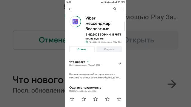Redmi A5 Viber обновление #вибер #viber #обновление #приложение #необнавлветь #Redmi A5 смотреть онлайн