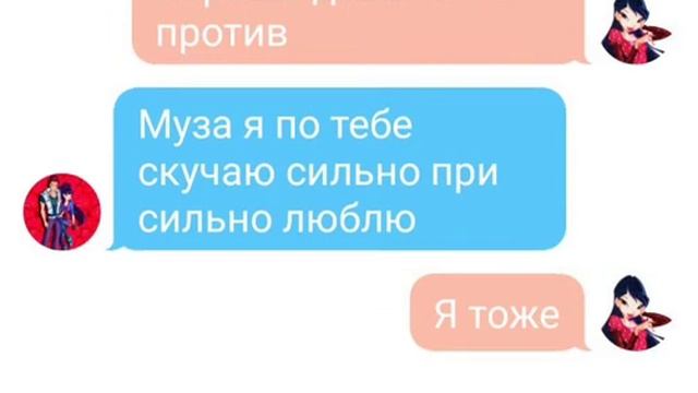 переписка музы и Ривена 12 серия смотреть онлайн