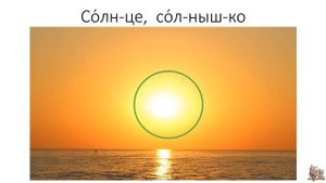 Звёзды, Солнце и Луна.