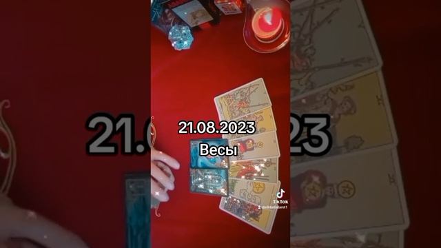 ВЕСЫ - таро прогноз на сегодня смотреть онлайн