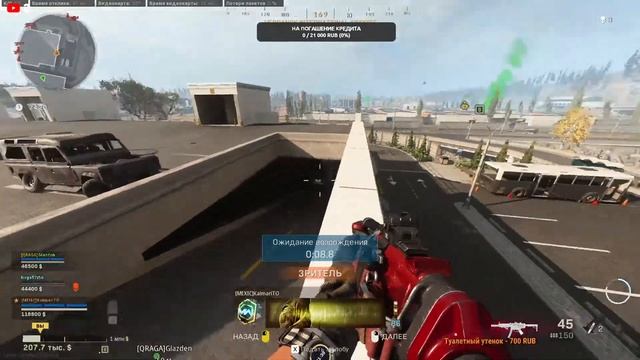 СТРИМ Call of Duty. Вперед за топом!🔥Варзон🔥Добыча! смотреть онлайн