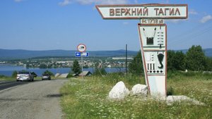 Верхний Тагил (14.08.21г.)