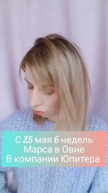 #марс #марсвовне #овен #знакизодиака #астролог #астрология #лунныйкалендарь #астромем #астроюмор