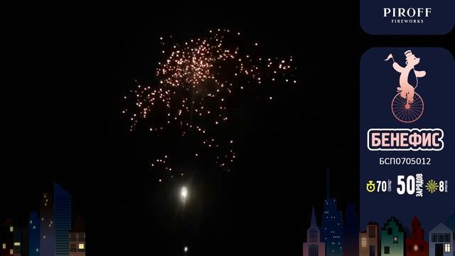 Бенефис БСП0705012 смотреть онлайн