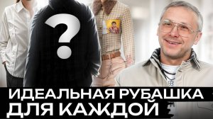 ТАКИЕ рубашки будут в моде ВСЕГДА! / Как и с чем носить рубашку в клетку, чтобы выглядеть СТИЛЬНО?