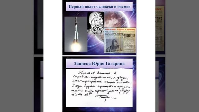 VID 20200415 презент ко Дню космонавтики смотреть онлайн