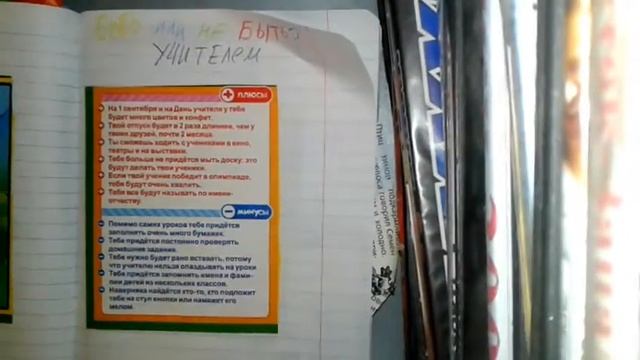 Что в моем лд? Back to school смотреть онлайн