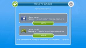 симс фриплей 1 часть