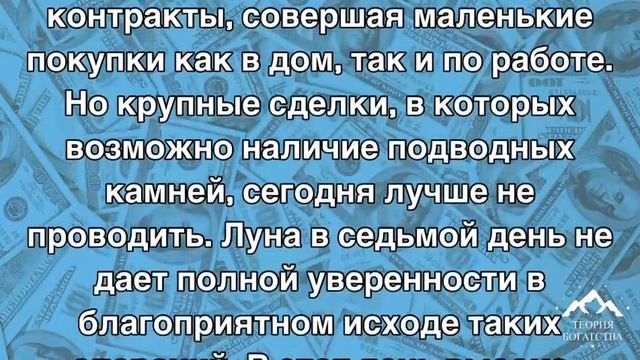 ФИНАНСОВЫЙ ГОРОСКОП на 20 марта 2021 года смотреть онлайн