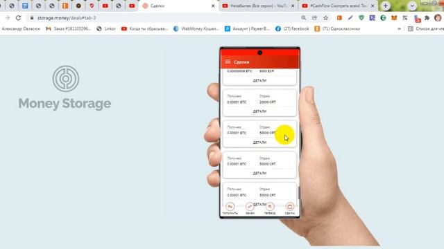 #MoneyStorage Обзор кошелька