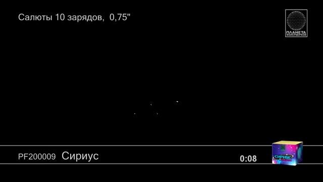 PF200009 Сириус смотреть онлайн