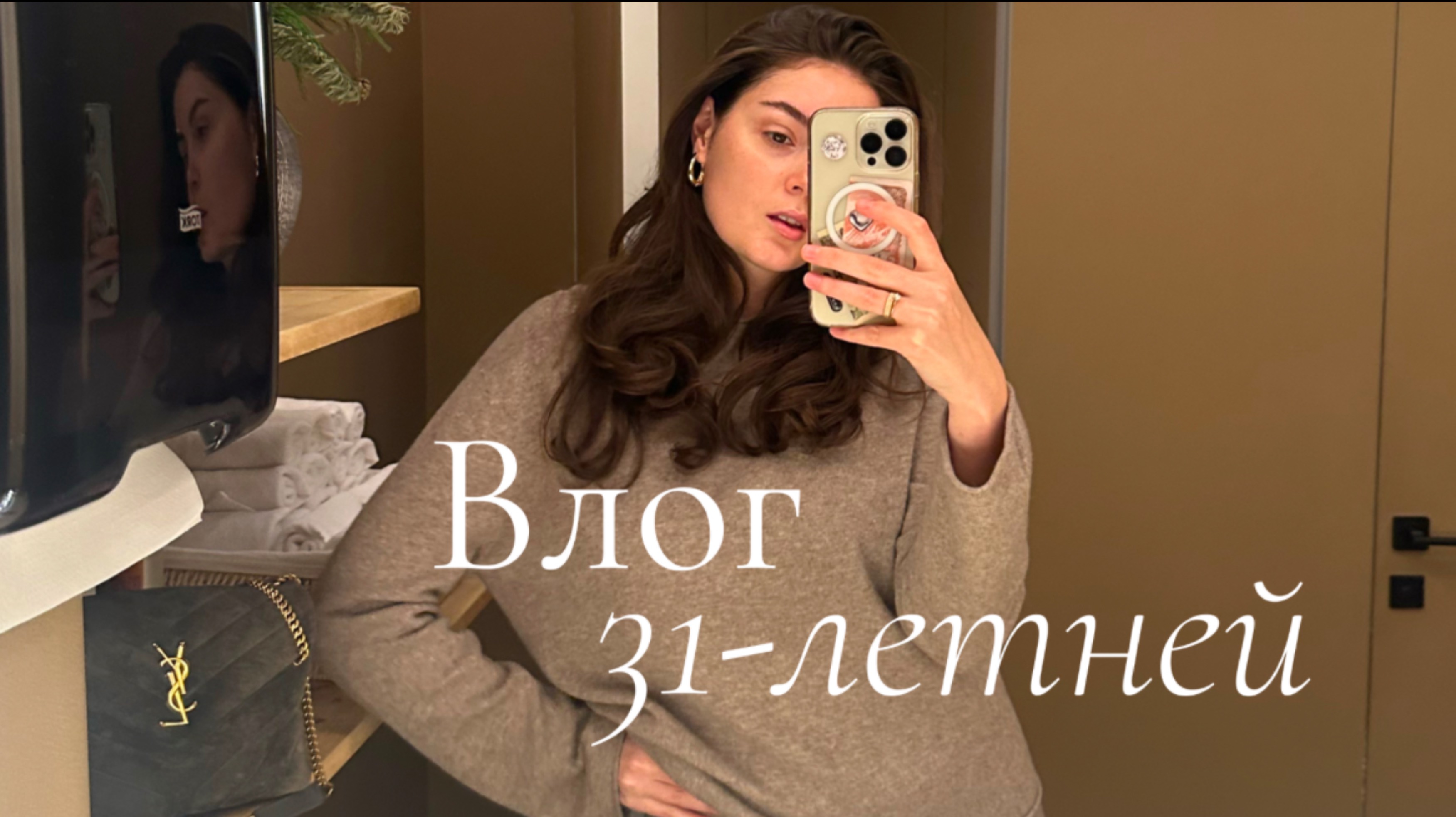 ВЛОГ: Планирую свою жизнь/ Придумываю одежду/ Завтракаю с подругами/ Последняя неделя 2024 смотреть онлайн