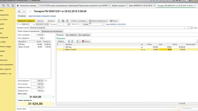 техкарта продажа материалов Full HD 60 fps 1080p смотреть онлайн