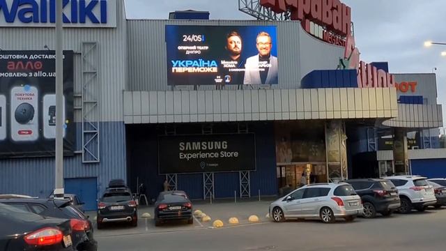 Реклама концерту Пономарев і Хома на медіафасаді ТРЦ КАРАВАН у Дніпрі | www.videoboards.com.ua смотреть онлайн