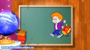 Футаж Чудесные школьные годы