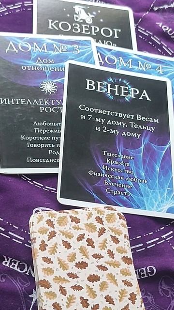 с 05.04.24 Венера в Овен. смотреть онлайн