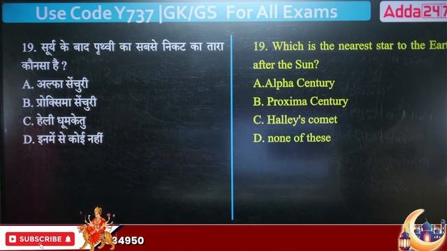 RRB ALP & RPF Static GK Classes 2024 | By Pradeep Sir #12