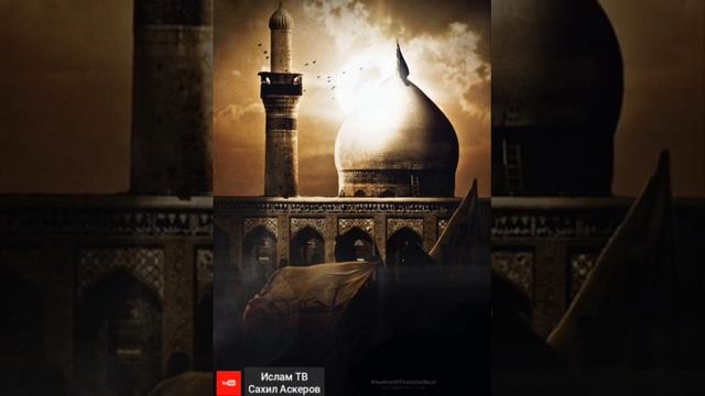 Имам Махди (АС) -Подготовка почвы для прихода имама Махди (АС). Часть 8. Сахил Аскеров смотреть онлайн