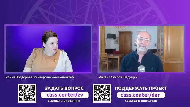 ИУДА ИСКАРИОТОбщение с Духом Ирина ПодзороваIrinaPodzorova