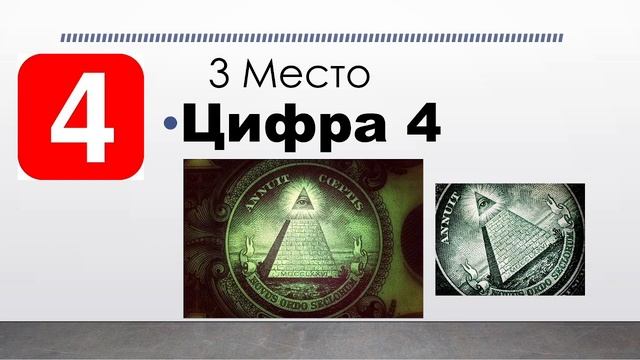 ТОП 5 САМЫХ ТУПЫХ И УМНЫХ ЦИФР смотреть онлайн