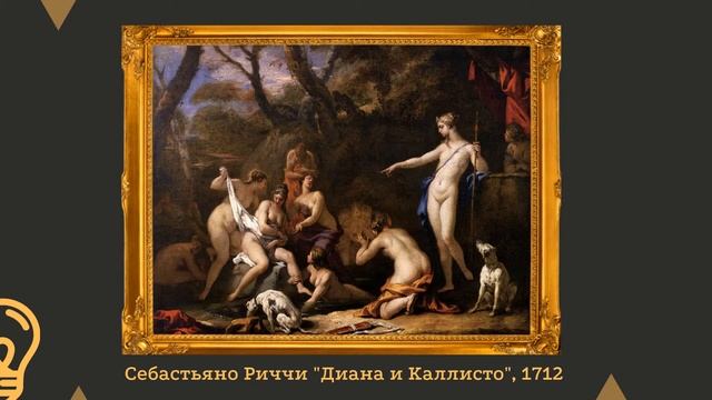 АРТ-этюд "Артемида" смотреть онлайн