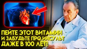 😲ИНСУЛЬТ 10 СПОСОБОВ КАК ПРЕДОТВРАТИТЬ ⭕ Как Распознать Инсульт ⛔ ЧТО ДЕЛАТЬ ПРИ ИНСУЛЬТЕ