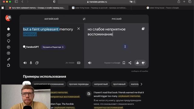2. Английский по книгам. MATTHEW PERRY (Мэтью Перри): Friends, Lovers and the Big Terrible Thing. смотреть онлайн