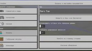Как настроить майнкрафт для новичков.
