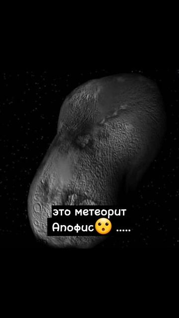 ✅это случится через 6 лет 😨 #космас #метеорит #столкновение #земля #планеты #астрология смотреть онлайн