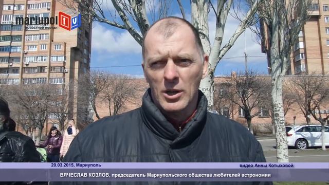 Мариупольцы наблюдают солнечное затмение смотреть онлайн