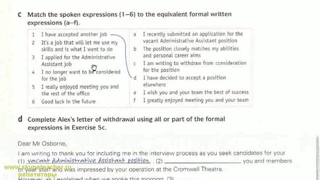 работа в компании смотреть онлайн