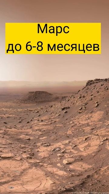 Сколько лететь до других планет? смотреть онлайн