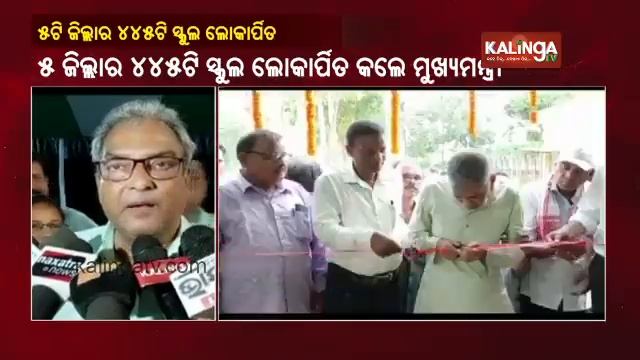 CM Naveen Patnaik Dedicates 445 Transformed High Schools In Five Districts || KalingaTV