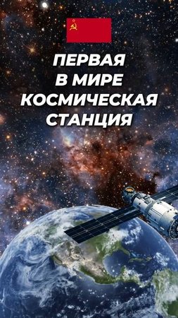 ДОСТИЖЕНИЯ В КОСМОСЕ В РАЗНЫХ СТРАНАХ 🤓 #факты #егэ #егэ2025 #общество #шортс #shorts