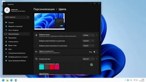 Настройка, оптимизация и ускорение Windows 11 для начинающих. Часть 1