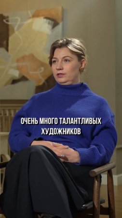 Мы узнали, что современное искусство - это про свободу, и если к картине есть вопросы-это ок