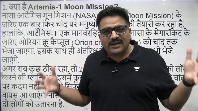 Real News and Analysis | 30 August 2022 | UPSC & State PSC | Ankit Avasthi