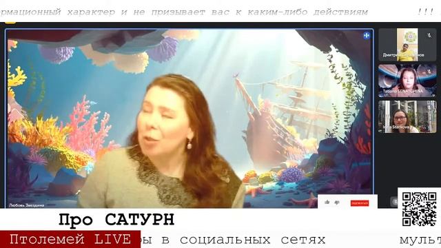 Про САТУРН смотреть онлайн