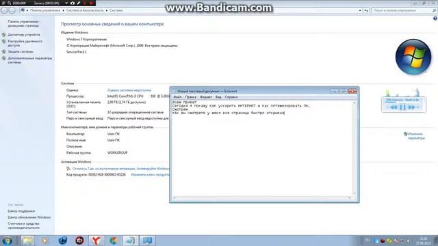 Ускарение Пк и Интернета 2015 смотреть онлайн