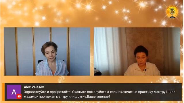 Великий Переход, Солнечное затмение! Сжигаем кармический и родовой негатив. Альяна