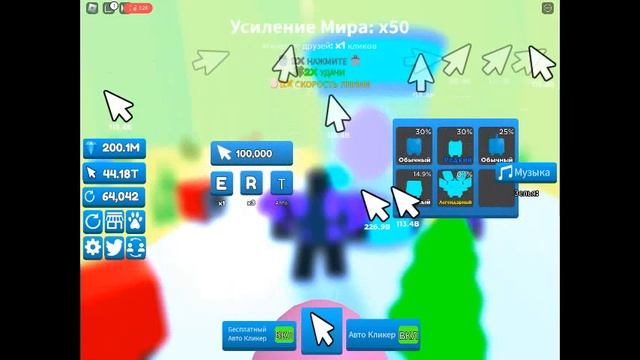 САМЫЙ ЛУЧШИЙ КЛИКЕР НА ПЛАНЕТЕ! Clicker Simulator Roblox смотреть онлайн