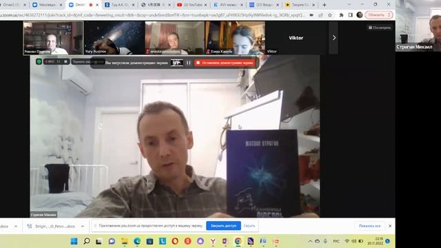 Лекция 31 Игра с кривой, крутящая лопасть и презентация М.Стригина смотреть онлайн