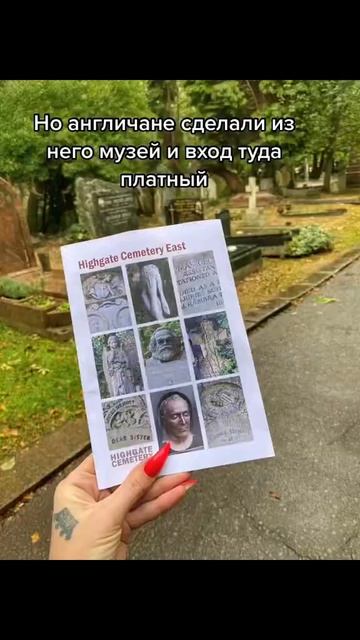 Продолжение: Могилы с вампирами в Лондоне #shorts #вампиры #тайна #архитектура #археология