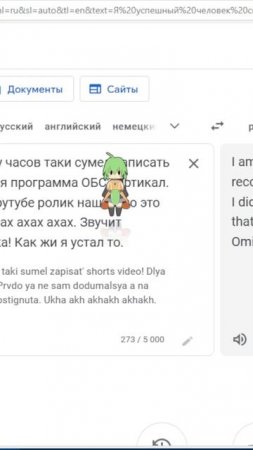 Я записал первое Shorts видео в OBS