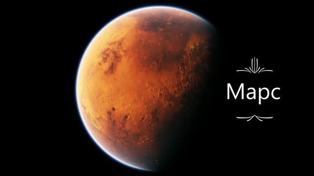 Планети сонячної системи смотреть онлайн