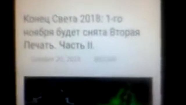 Пророчество не будет конец света ноябрь 2018 г. смотреть онлайн