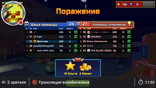 Стрим игры "Pixel Gun 3D". смотреть онлайн